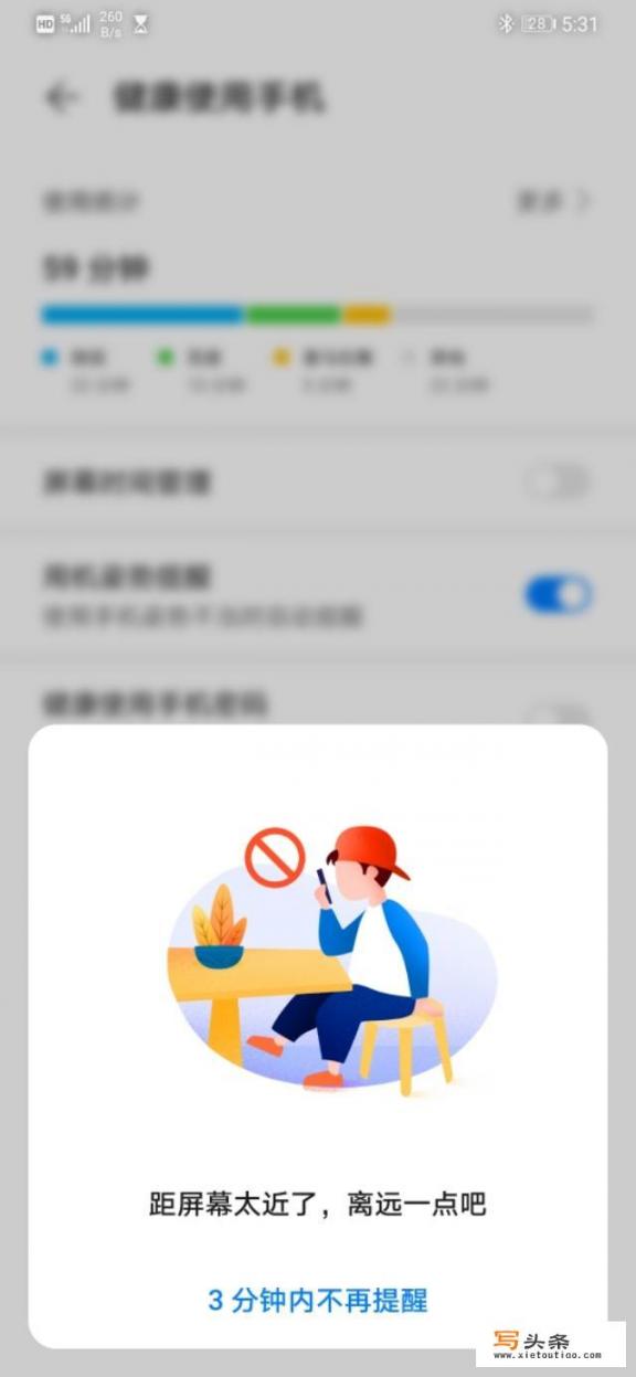 华为mate30屏幕伤眼吗_华为p10金色