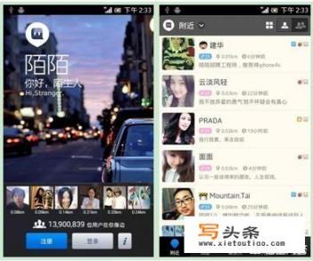 有什么靠谱的异性交友平台吗_有什么社交软件可以聊陌生人啊