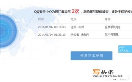 QQ被盗的原因？坏人盗了QQ号有什么用_QQ被盗的原因？坏人盗了QQ号有什么用