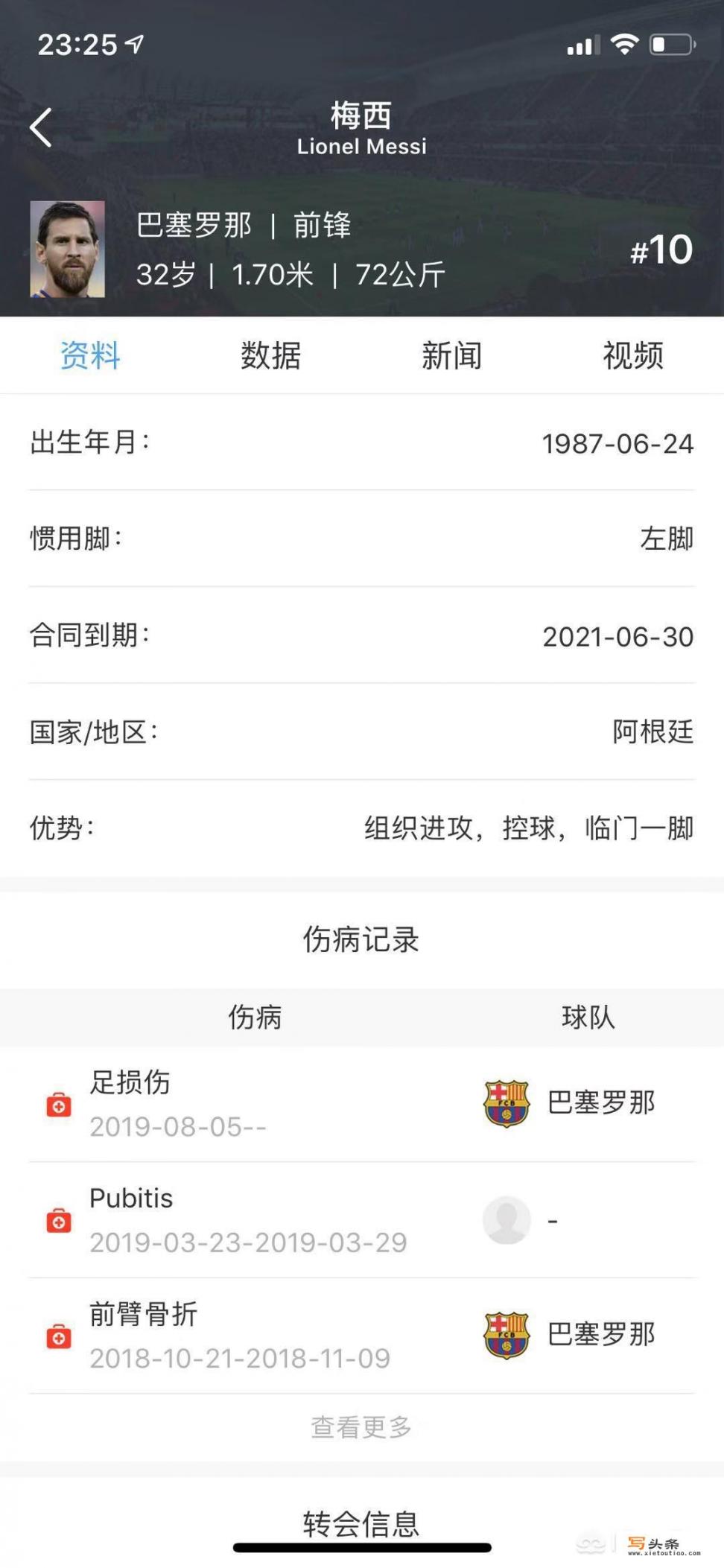 除了懂球帝，有哪些值得推荐的足球app_足球软件哪个好