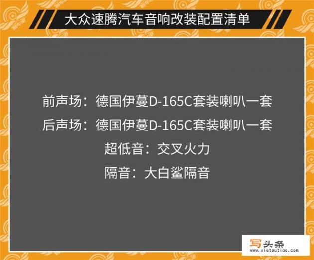 什么牌子的音响最好？尤其是重低音强劲好听的！可以推荐高中低三款_凯美瑞汽车的音响有谁改装过？效果如何