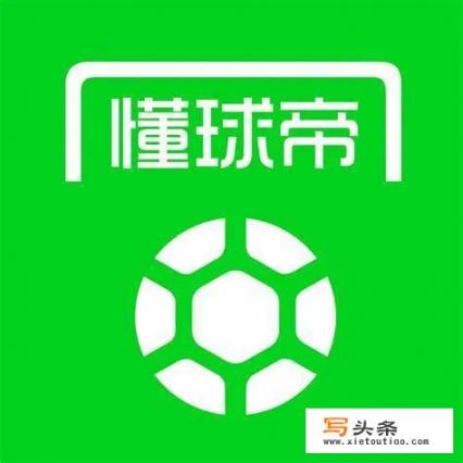 什么软件适合看足球实时数据_现在知名的足球网站还有哪些