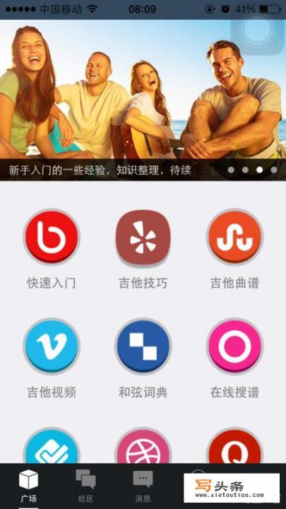 有哪些学吉他的App推荐_弹唱的软件