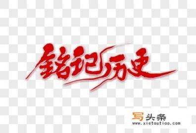 你知道哪几种中国古代的酷刑_影视盘点、混剪、解说，如何避免版权问题？各平台是如何认定疑似侵权的