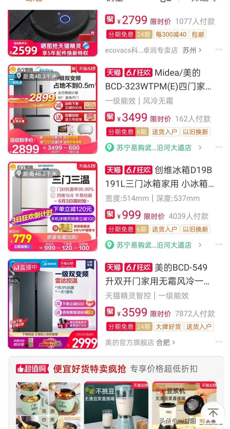 上哪个购物app买家电比较好_网上买东西哪个平台最靠谱正品