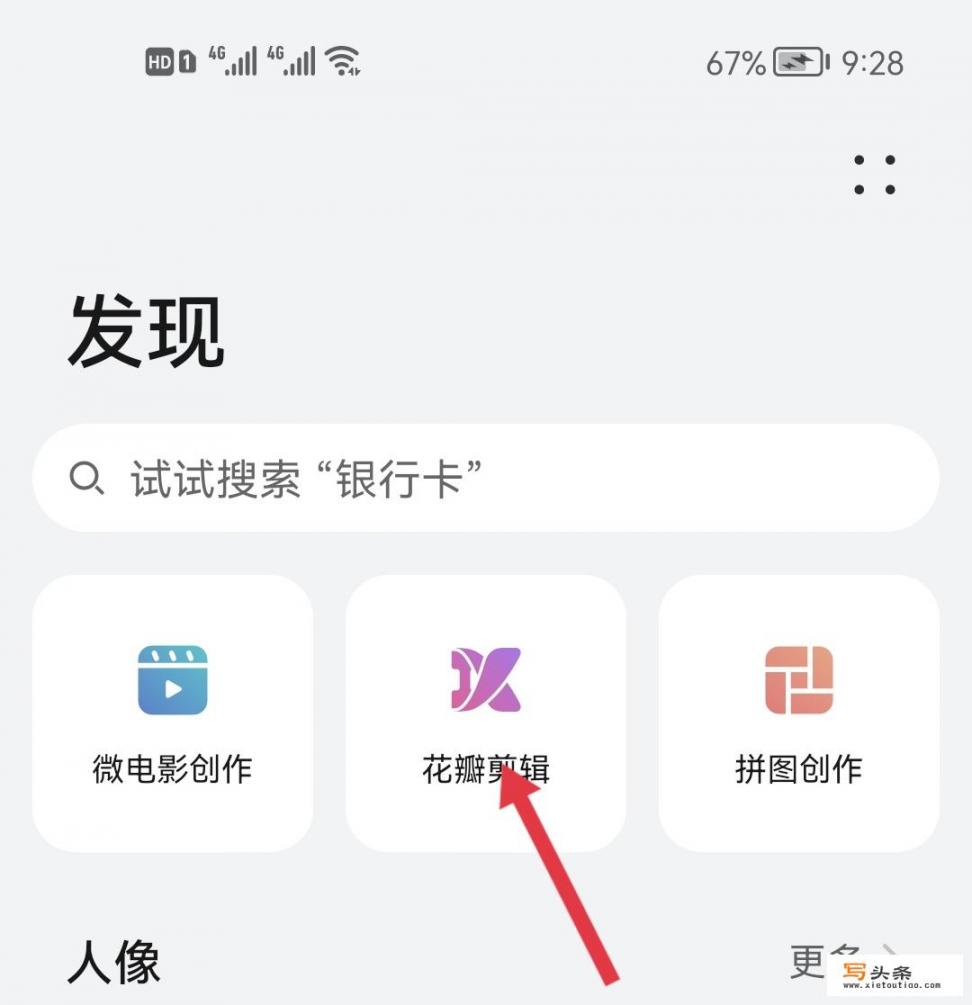 HUAWEI手机怎么提取视频音频_华为自带的视频剪辑怎么提取音频