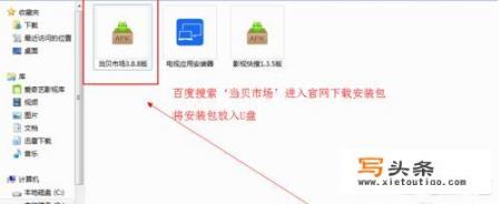 电视盒子怎么安装软件_电视盒子刷机后怎么安装app