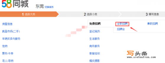 58同城上怎样注册发布招聘信息_招聘申请表模板