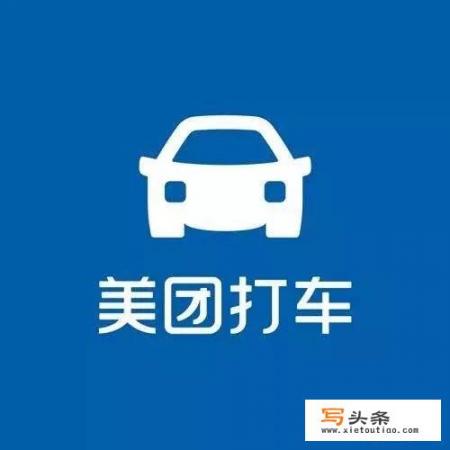 除了滴滴还有什么好的网约车平台_除了滴滴、Uber，易到，还有哪些打车软件好用？你至今没卸载的又是哪一个