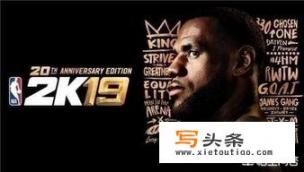 nba2k21ns能和pc联机吗_NBA2K游戏PC版有哪些经典的版本推荐，主机和PC版玩2K区别大吗