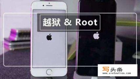 iphone 什么系统可以越狱_苹果越狱后装哪些插件