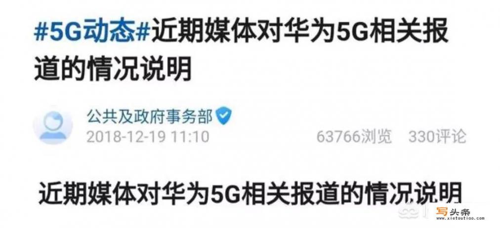 华为最新声明：日德等国禁止是“谣言”，已签订25个5G合同，你怎么看_世界上用华为科技的国家