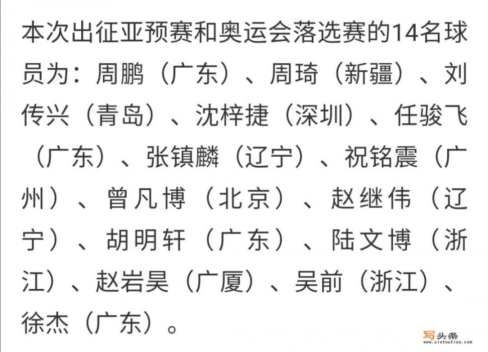 ac韩雨洋多高_男篮12人基本出炉，高诗岩和赵继伟或将落选，杜峰会首选徐杰吗