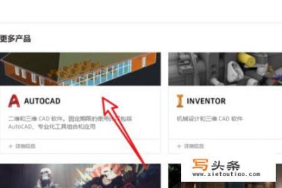 怎么下载安装免费正版的Auto CAD_怎么下载安装免费正版的Auto CAD