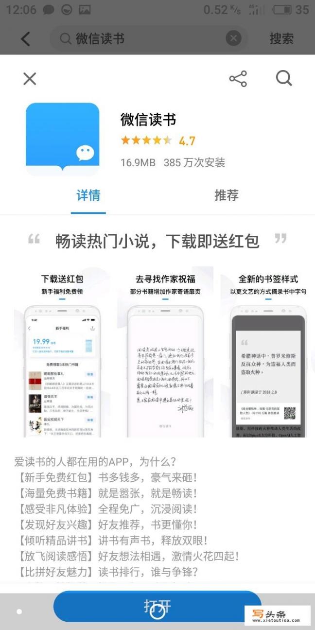 有没有好用的看书APP推荐_哪个看书软件免费