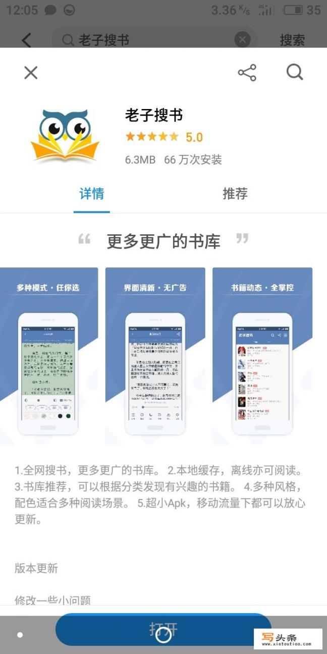 有没有好用的看书APP推荐_哪个看书软件免费