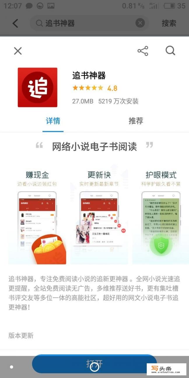 有没有好用的看书APP推荐_哪个看书软件免费