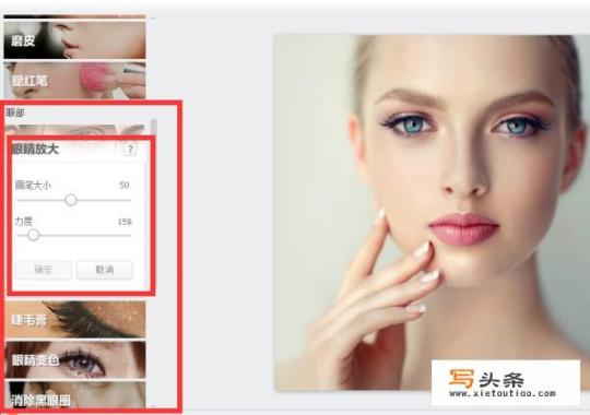 手机版美图秀秀中如何调整眼睛_手机上好用的图片编辑app有哪些