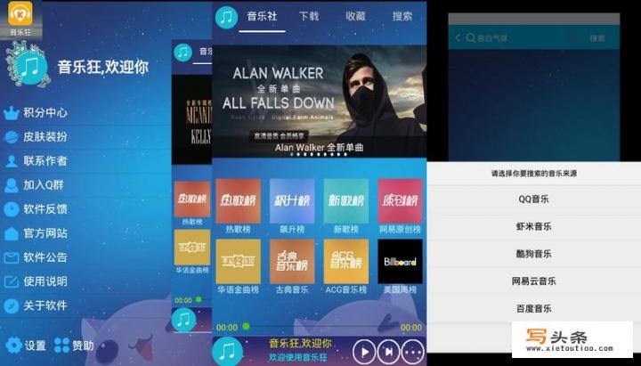 头条的诸位大神，有什么好的音乐播放器推荐一下_现在有哪个音乐播放器可以免费听歌