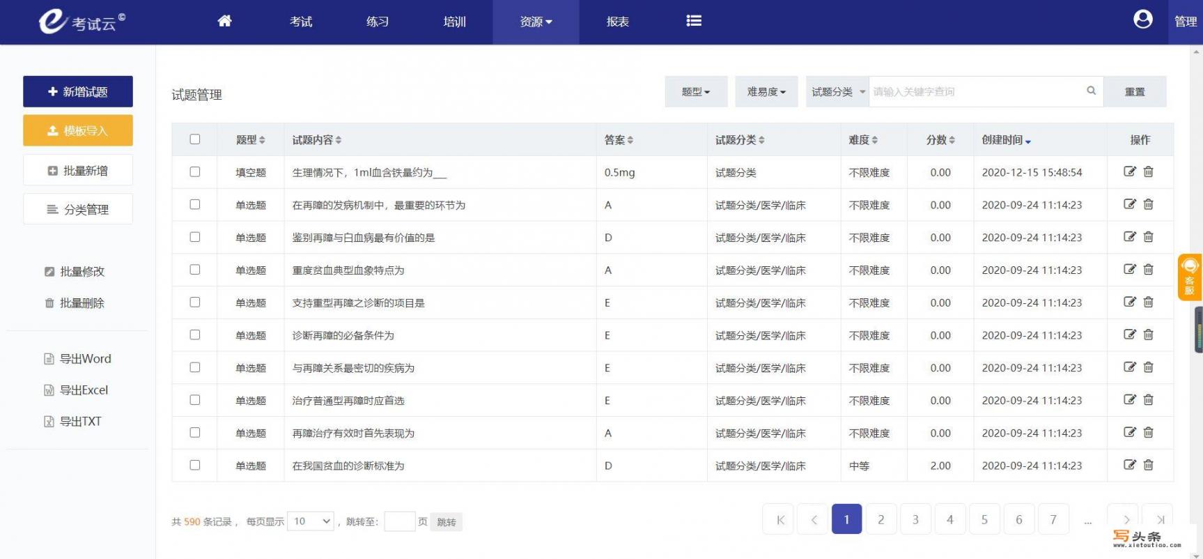 什么软件可以做试卷出分_什么软件可以做试卷出分