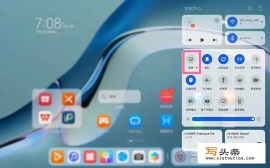 华为平板截屏方法_华为平板截图快捷键怎么设置