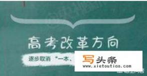 明年河北高考本一、本二批次合并，对考生的影响有多大_文科生有什么好的专业推荐？需要什么条件