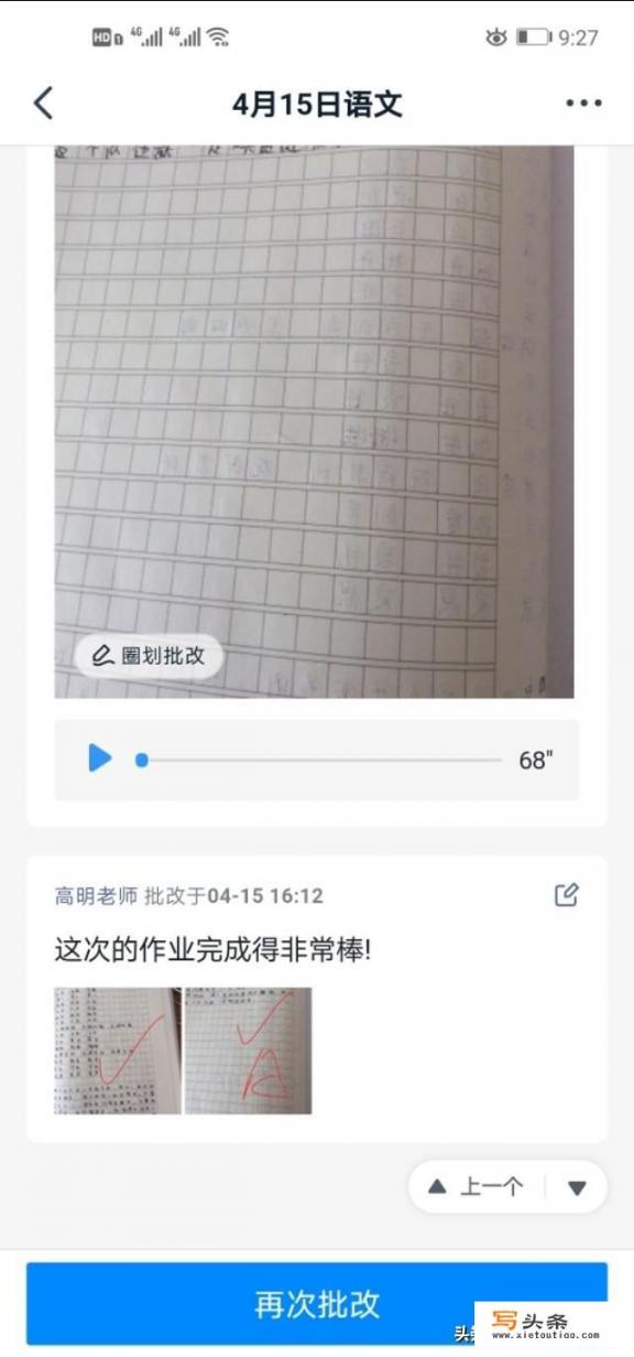 有什么软件可以让老师布置作业给学生，学生可以在线答题，老师还能批改的_手机app上答题哪个软件性价比高