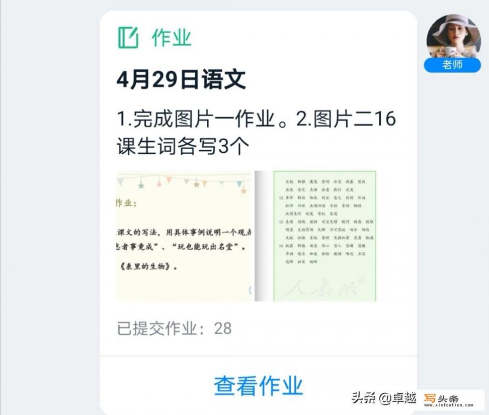 有什么软件可以让老师布置作业给学生，学生可以在线答题，老师还能批改的_手机app上答题哪个软件性价比高