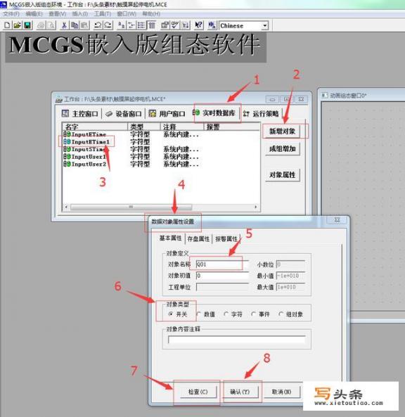 mcgs单元属性设置_mcgs组态定时器怎么使用