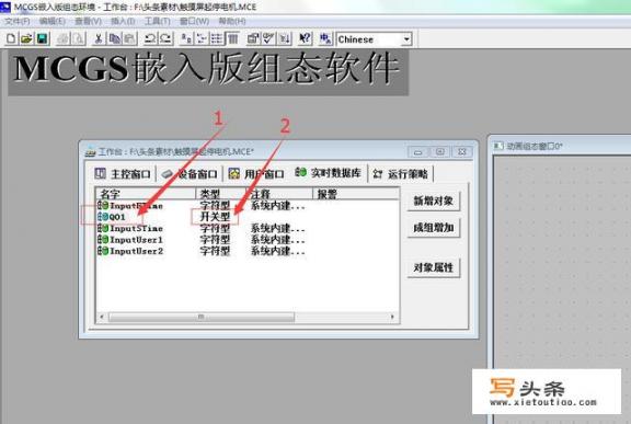 mcgs单元属性设置_mcgs组态定时器怎么使用