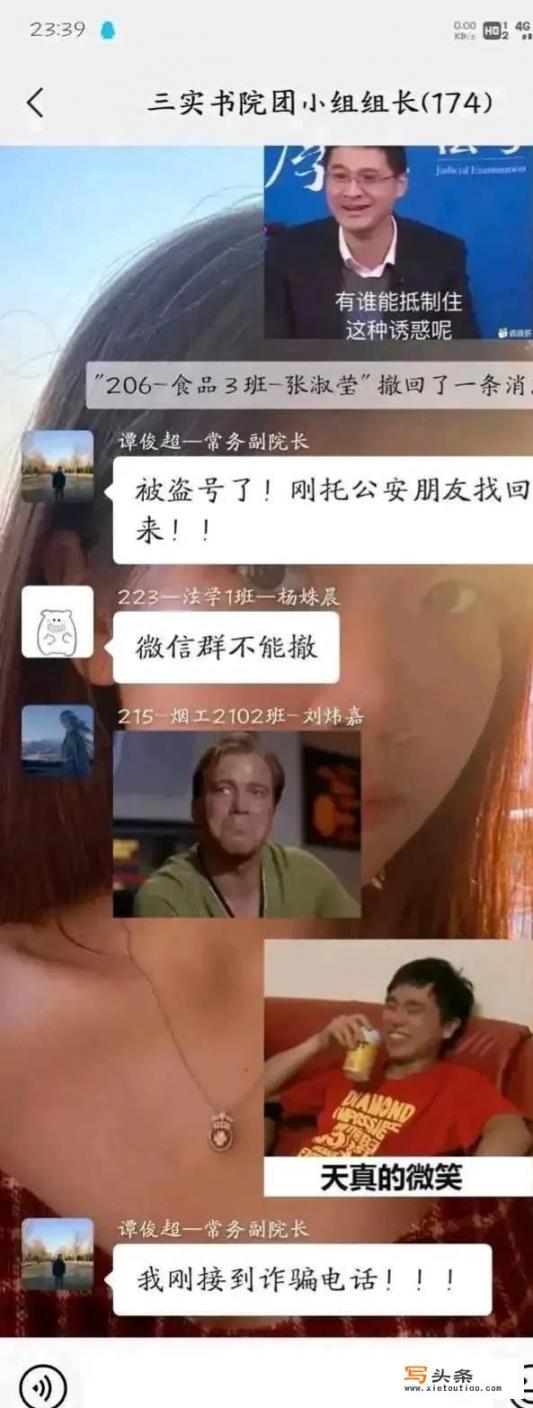 郑州轻工业大学桃色事件，信息本是发给谁的？谁又是聊天截图者_在一个民办学校上班，校长总是找机会骚扰，不想换学校该怎么办