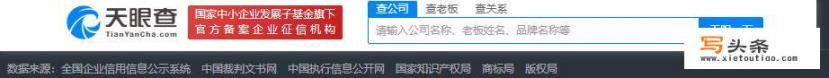 除了企查查和天眼查，还有什么靠谱的网站或者软件可以查企业_手机定位软件哪款好