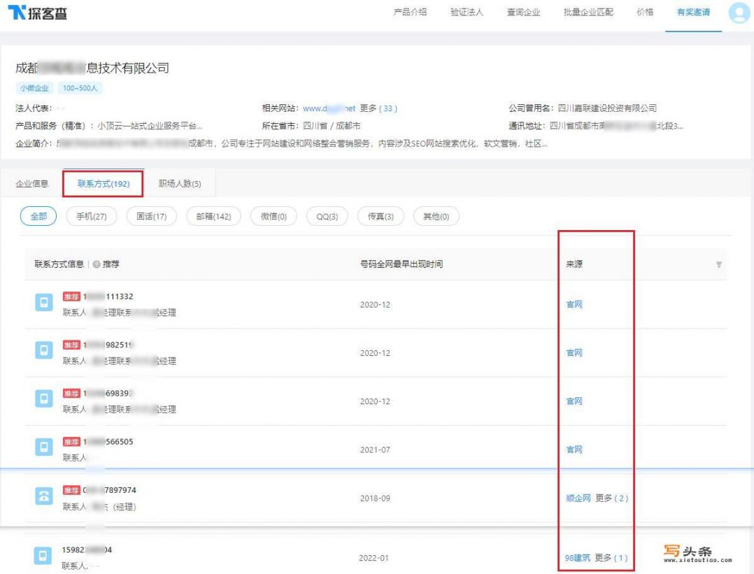 除了企查查和天眼查，还有什么靠谱的网站或者软件可以查企业_手机定位软件哪款好