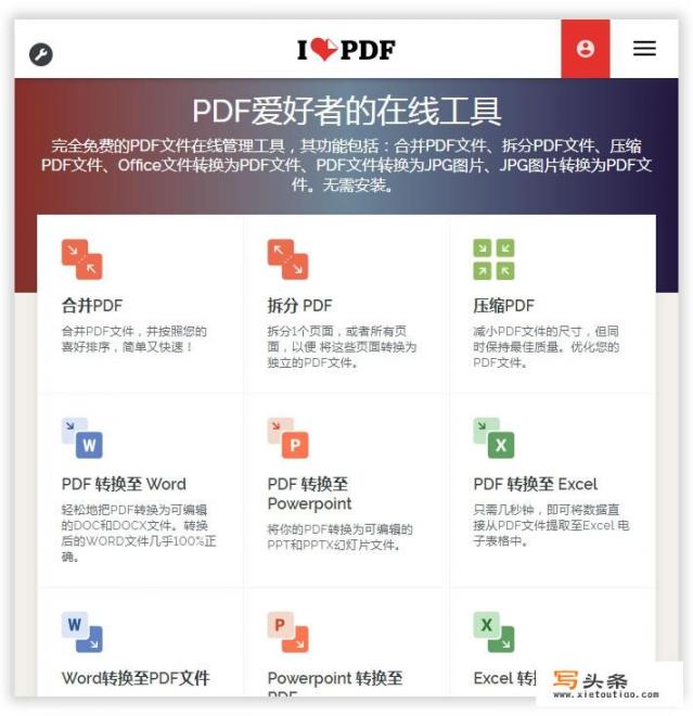 几款免费工具pdf转换成word_pdf哪一个是始终免费的