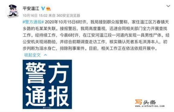 成都大学党委书记毛洪涛遗体已被找到，案件还有哪些值得关注的信息_李清照的晚年生活有多凄惨