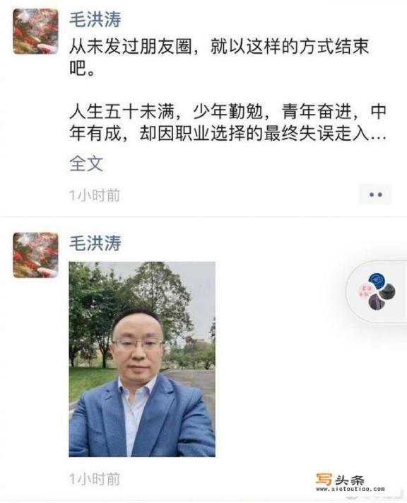 成都大学党委书记毛洪涛遗体已被找到，案件还有哪些值得关注的信息_李清照的晚年生活有多凄惨