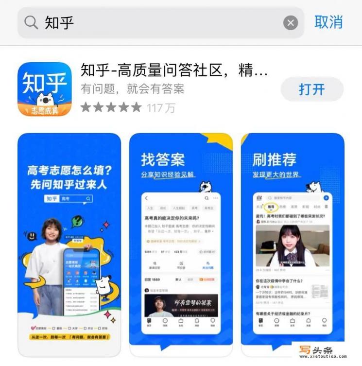 什么是app？有哪些app值得推荐_你知道哪些听上去很假、不着边际，却是真实的娱乐圈八卦