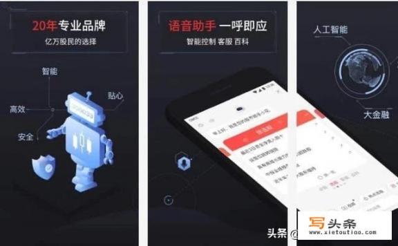 市面上有什么好用且精准的炒股软件_股票app哪个最好