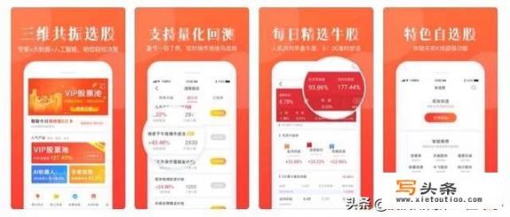 市面上有什么好用且精准的炒股软件_股票app哪个最好