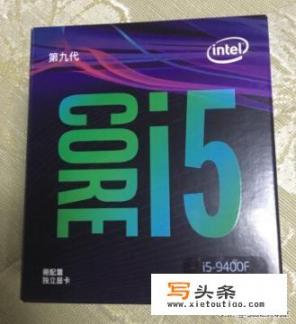 请问平时玩大型游戏不求高画质，i5-9400f加GTX1060显卡怎么样_配一个1060的主机用什么配置