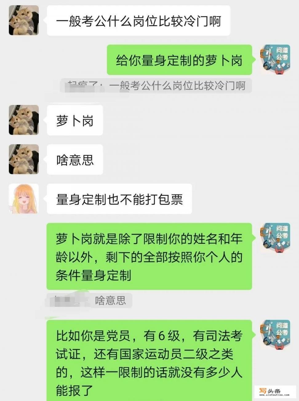 什么样的岗位会被称做“萝卜岗”_屏南招聘信息网