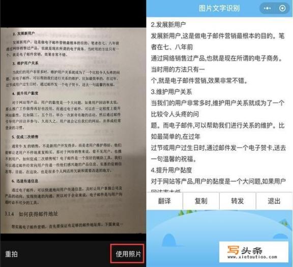 有哪些工具是可以通过扫描图片识别文字的_识别字的软件