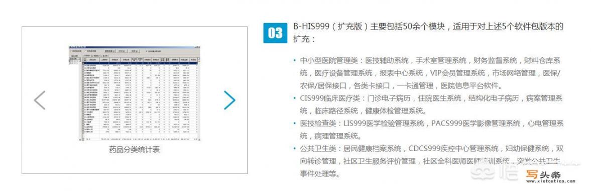 医院的管理系统软件有哪些？主要可以用来管理哪些方面_西京医院慢病管理app使用说明