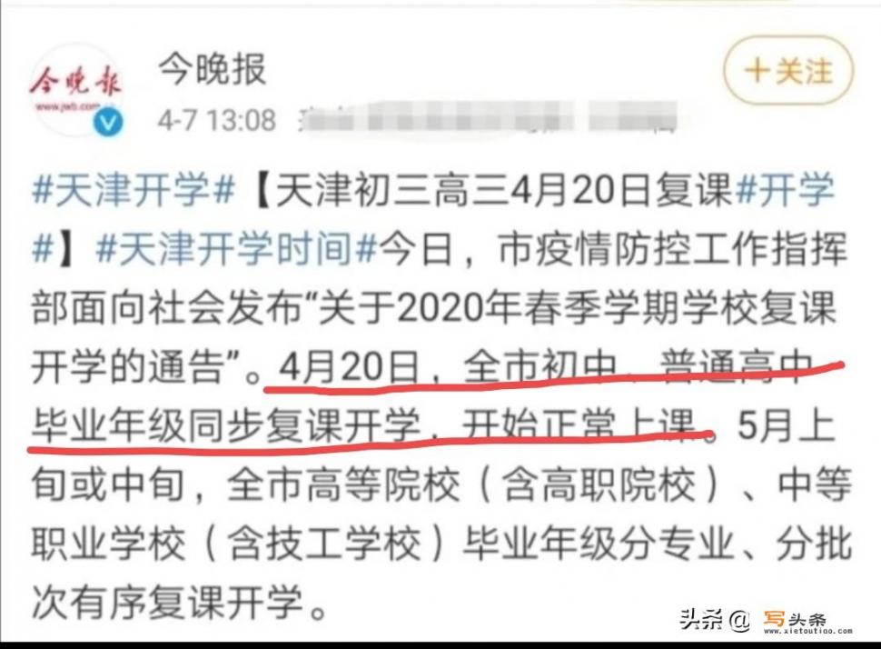 秦皇岛连续50多天无新增病例了，为啥还不开学_云南到广东河源要多久时间