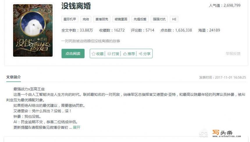 有什么好的耽美小说值得推荐_妖阙小说免费阅读下载