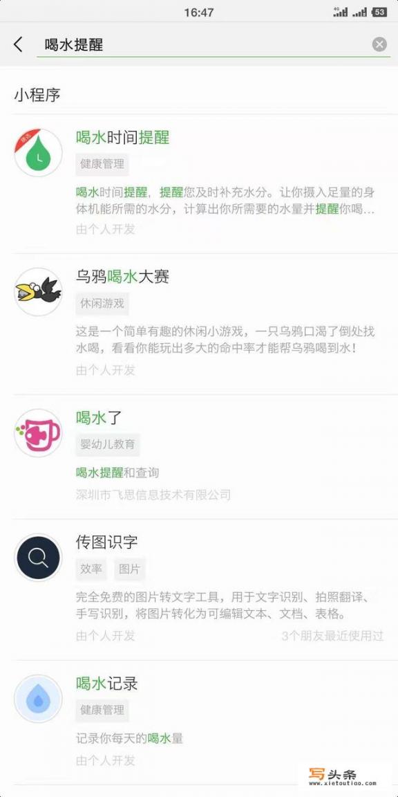 华为怎么设置喝水提醒_有没有好用一点的喝水提醒软件