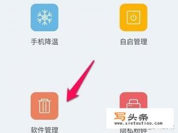 如何彻底卸载手机中的软件_软件卸载了怎么彻底删除干净