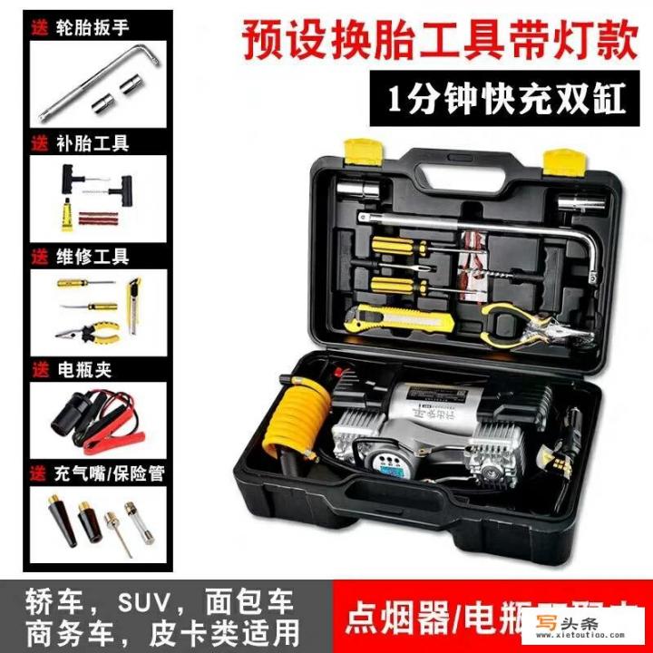 汽车工具箱里需要有哪些工具_汽车工具箱图片价格