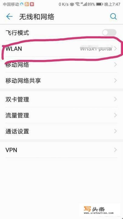 华为在菲律宾的WiFi路由器怎么设置_华为在菲律宾