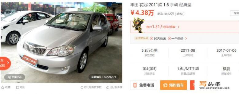 5万左右可以买到什么二手车_5万以下四座新能源汽车哪些值得推荐